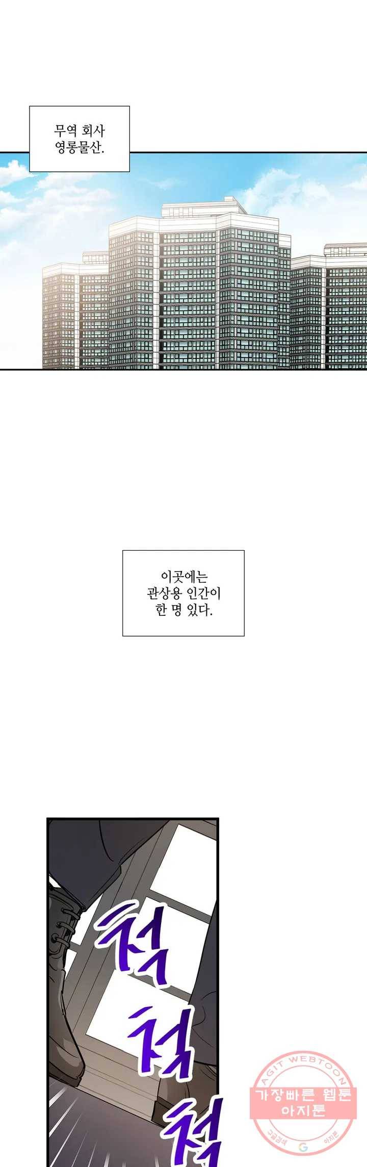 연하 상사 1화 1