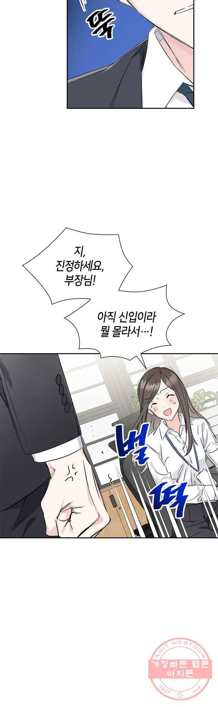연하 상사 1화 9