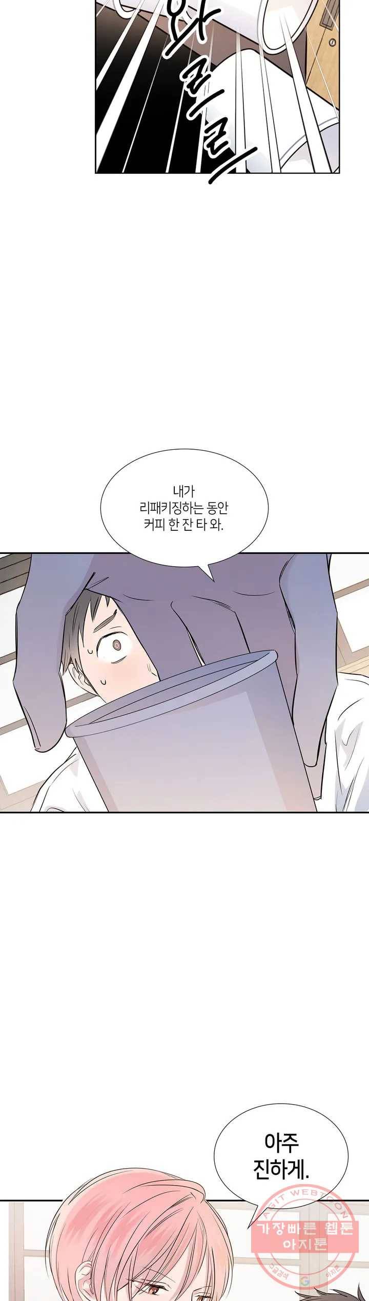 연하 상사 1화 11