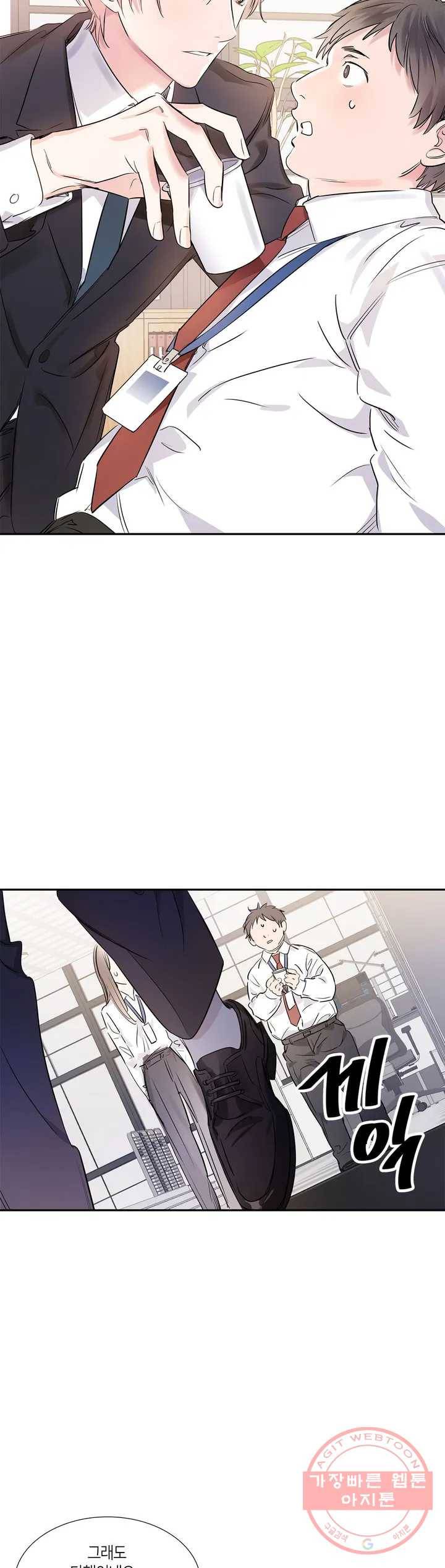 연하 상사 1화 12