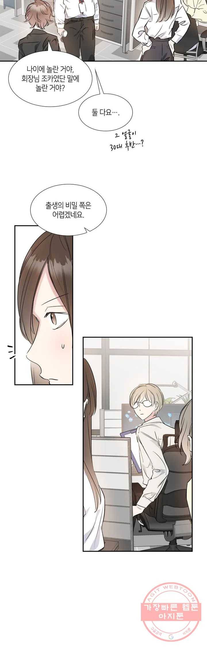 연하 상사 1화 17