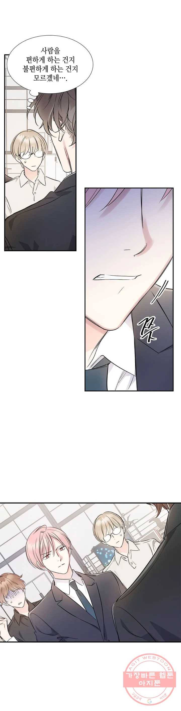연하 상사 1화 24