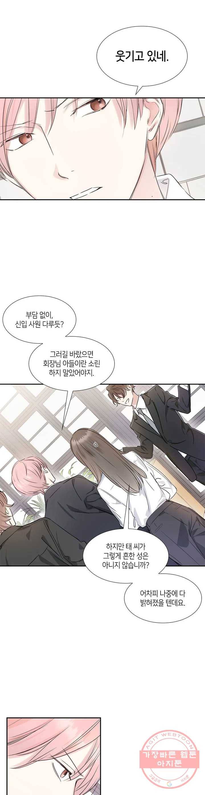 연하 상사 1화 25
