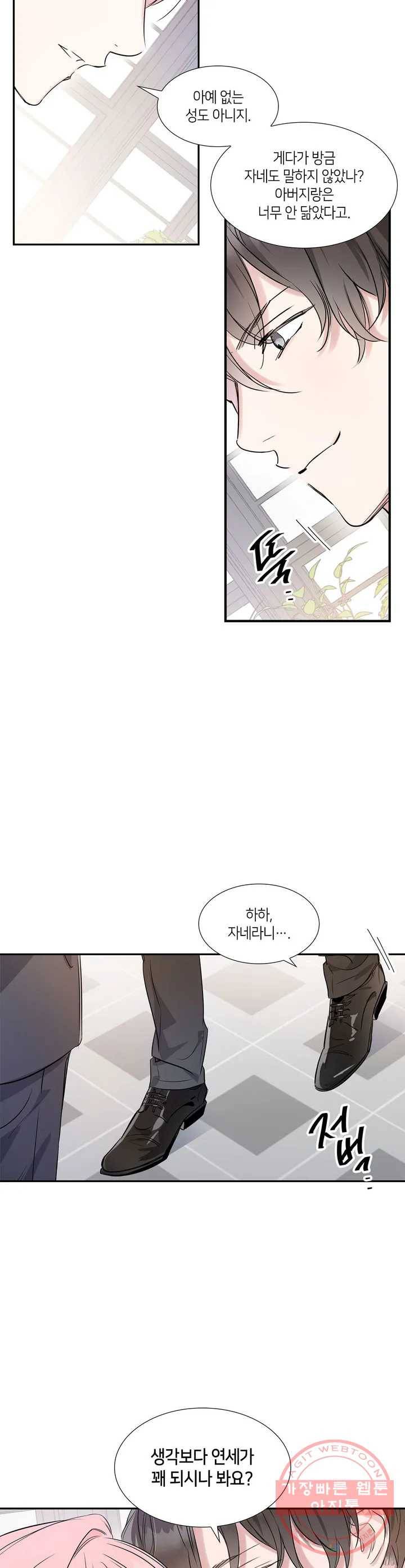 연하 상사 1화 26