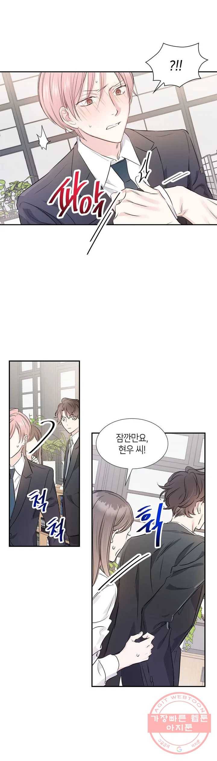 연하 상사 1화 28