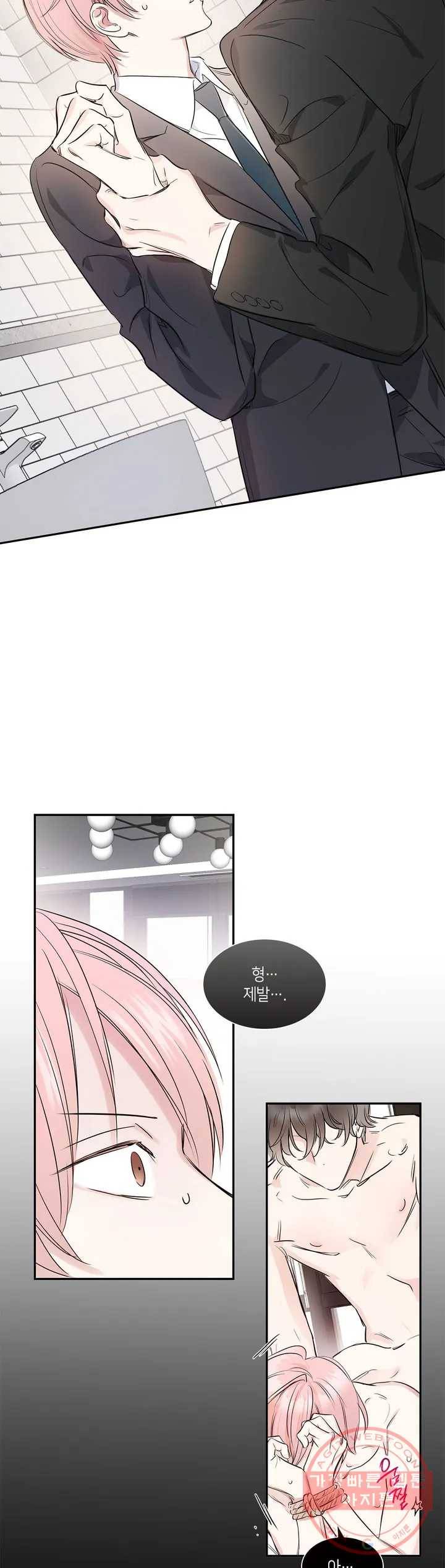 연하 상사 1화 34