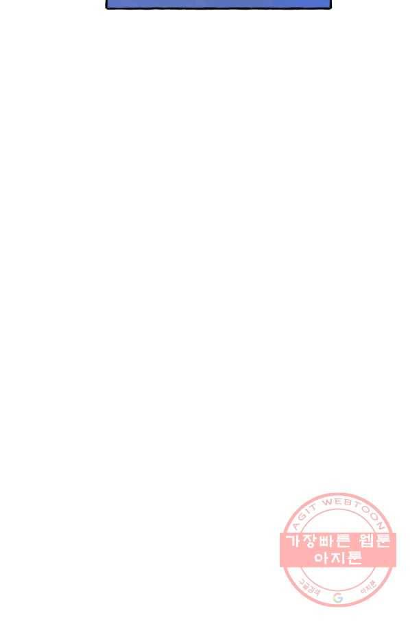 백작가의 망나니가 되었다 58화 4