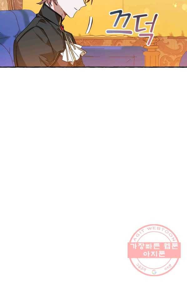 백작가의 망나니가 되었다 58화 13