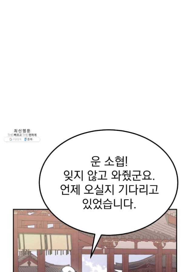 천년방사 24화 6
