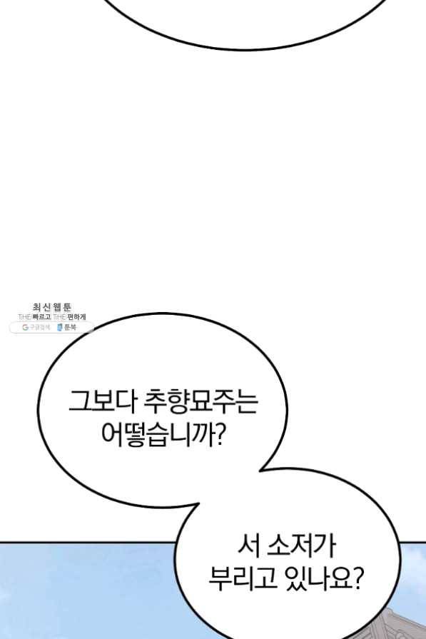천년방사 24화 8