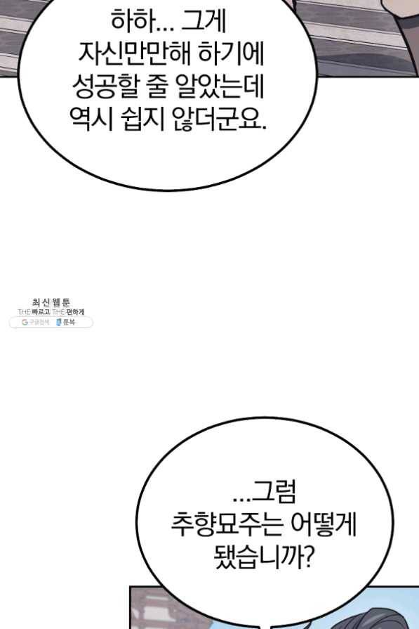 천년방사 24화 10