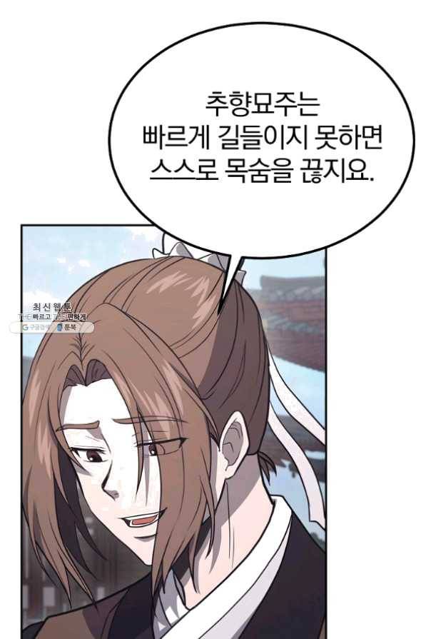 천년방사 24화 12