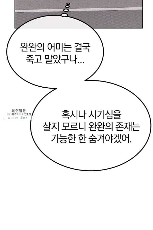 천년방사 24화 17