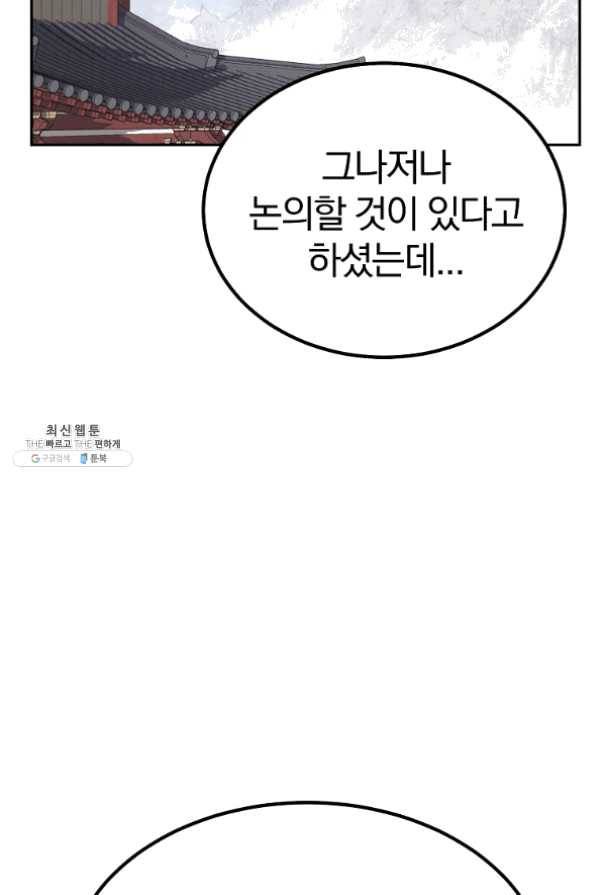 천년방사 24화 19