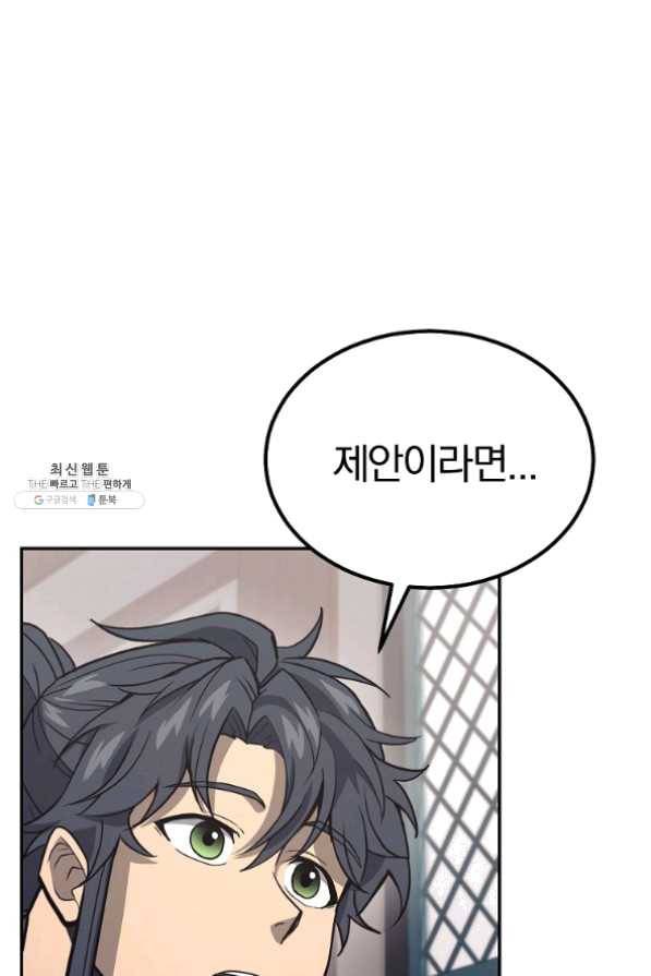 천년방사 24화 21