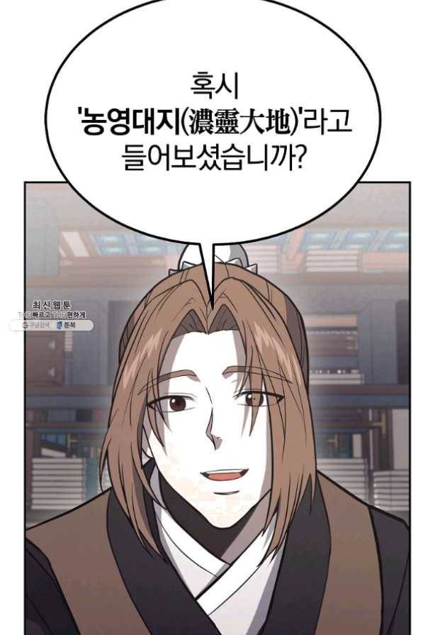 천년방사 24화 23