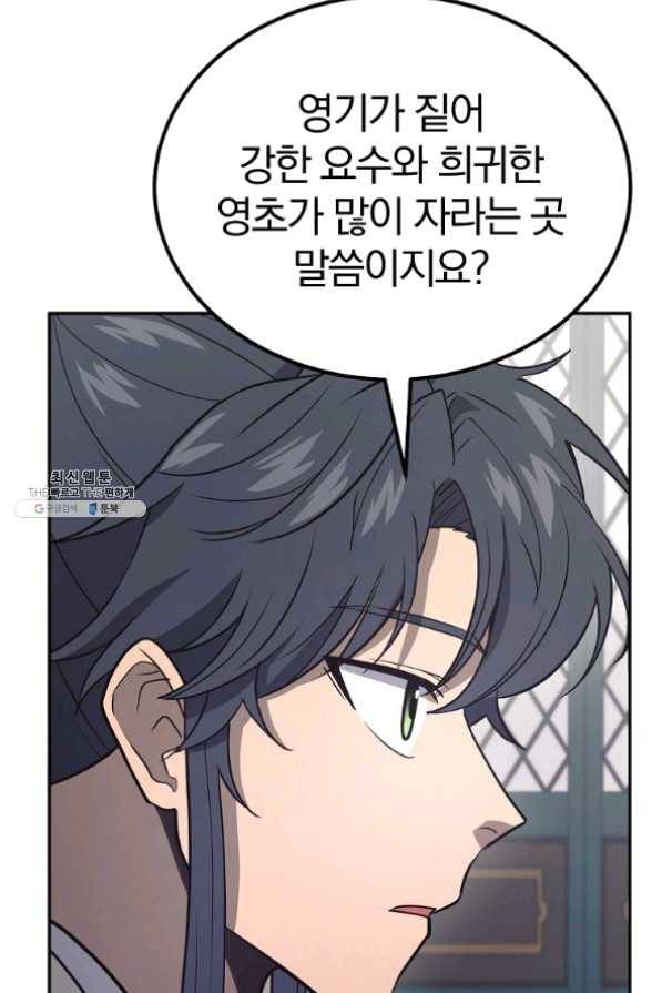 천년방사 24화 29