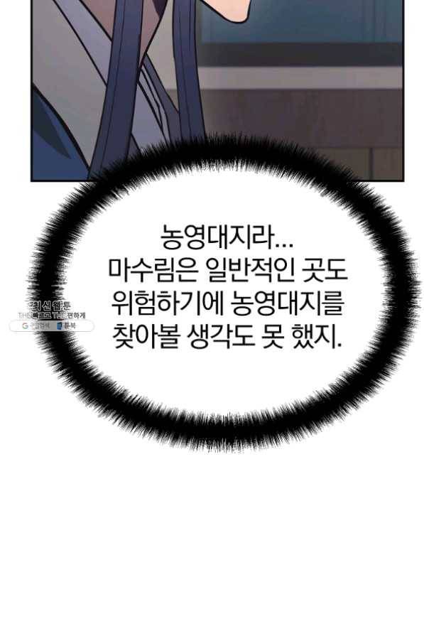 천년방사 24화 30