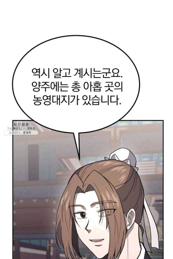 천년방사 24화 31