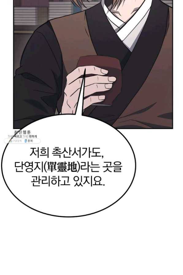 천년방사 24화 32