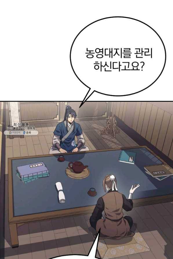 천년방사 24화 33