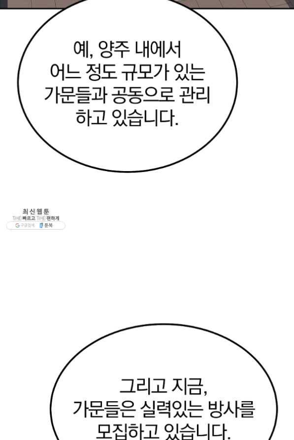 천년방사 24화 34