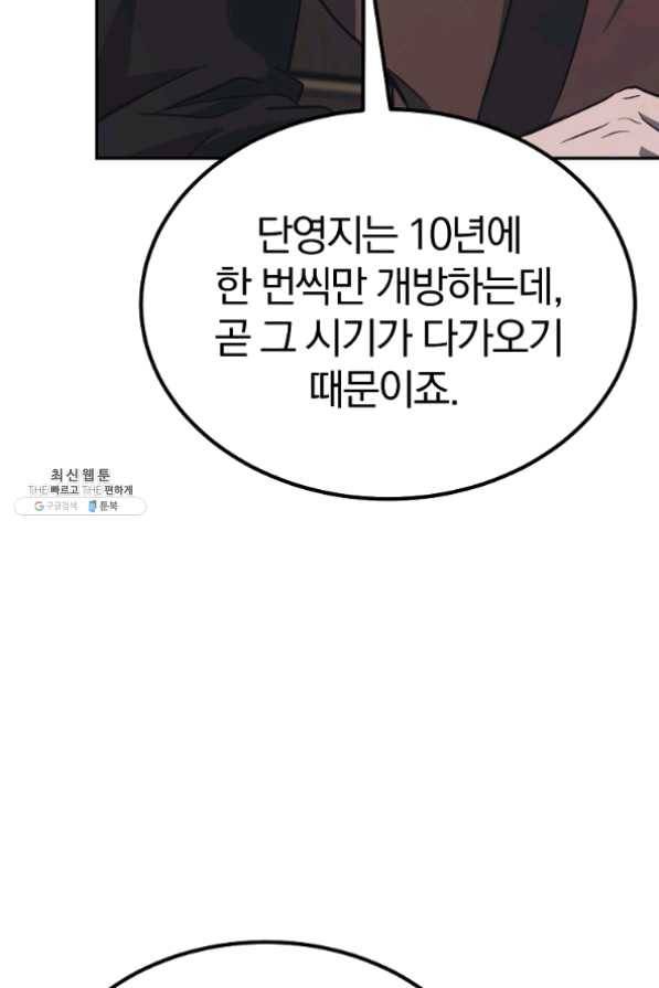 천년방사 24화 36