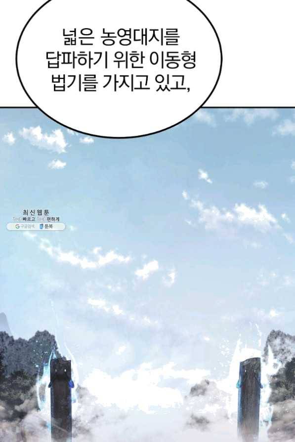 천년방사 24화 37