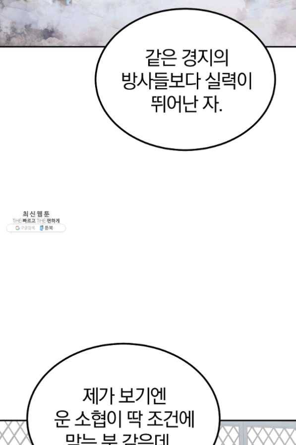 천년방사 24화 38