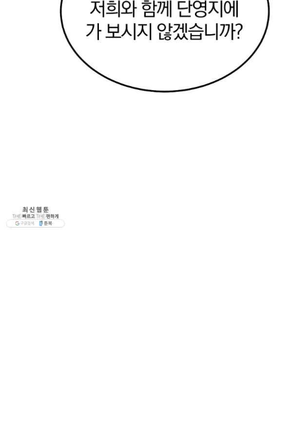 천년방사 24화 40
