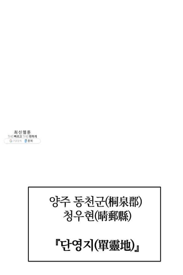천년방사 24화 41