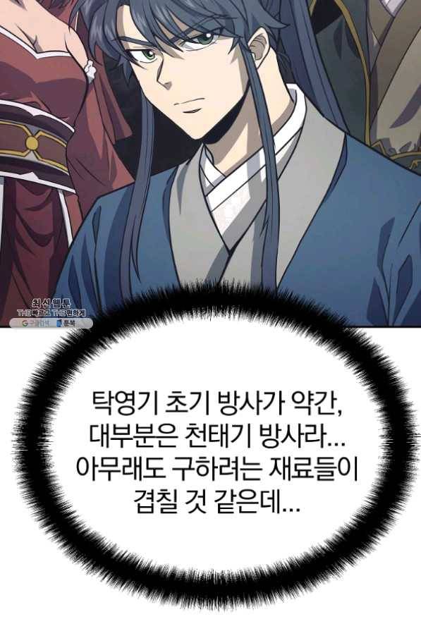 천년방사 24화 45