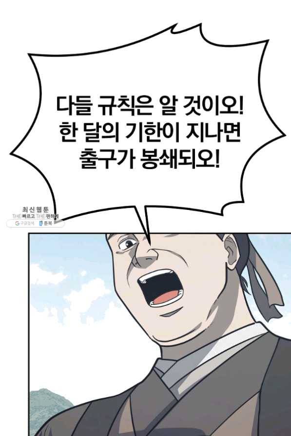 천년방사 24화 48
