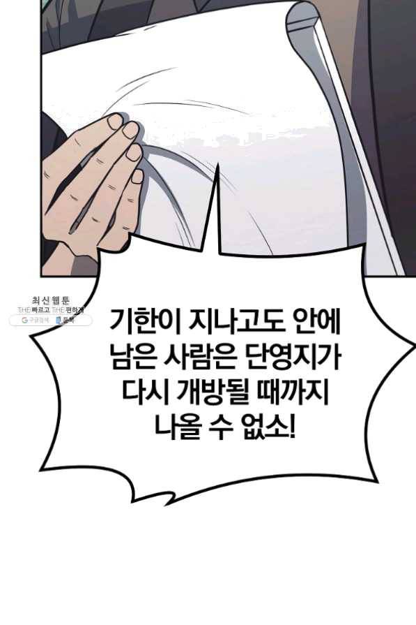 천년방사 24화 49
