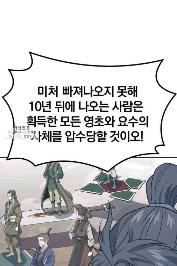 천년방사 24화 50