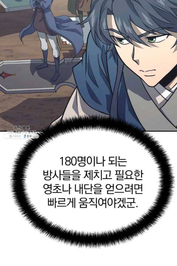 천년방사 24화 51