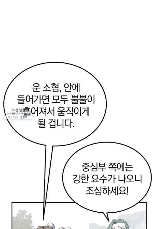 천년방사 24화 52