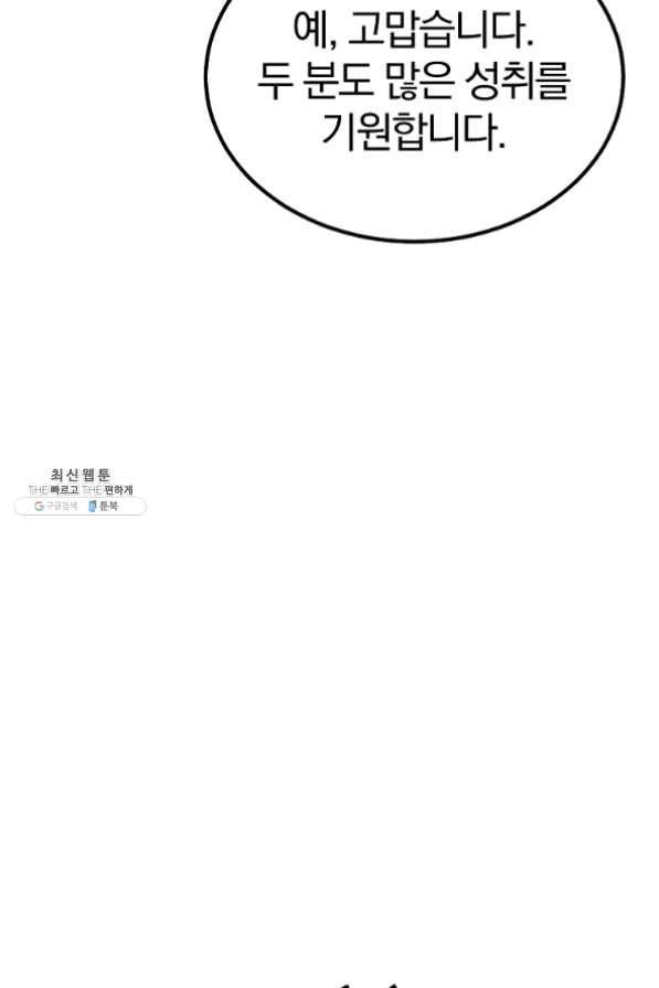 천년방사 24화 54