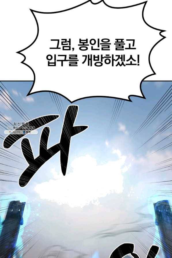 천년방사 24화 55