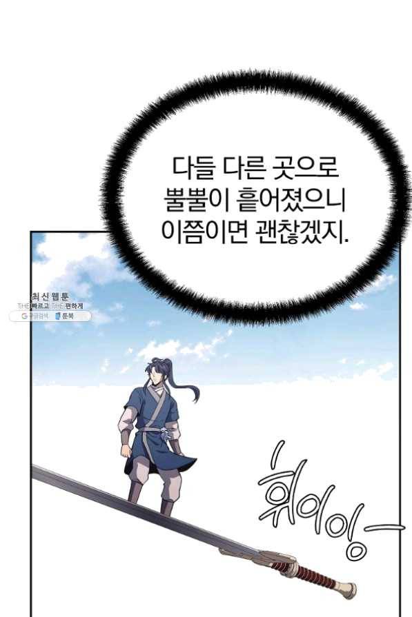 천년방사 24화 62
