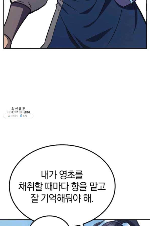 천년방사 24화 65