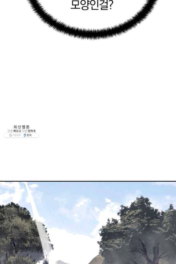 천년방사 24화 70