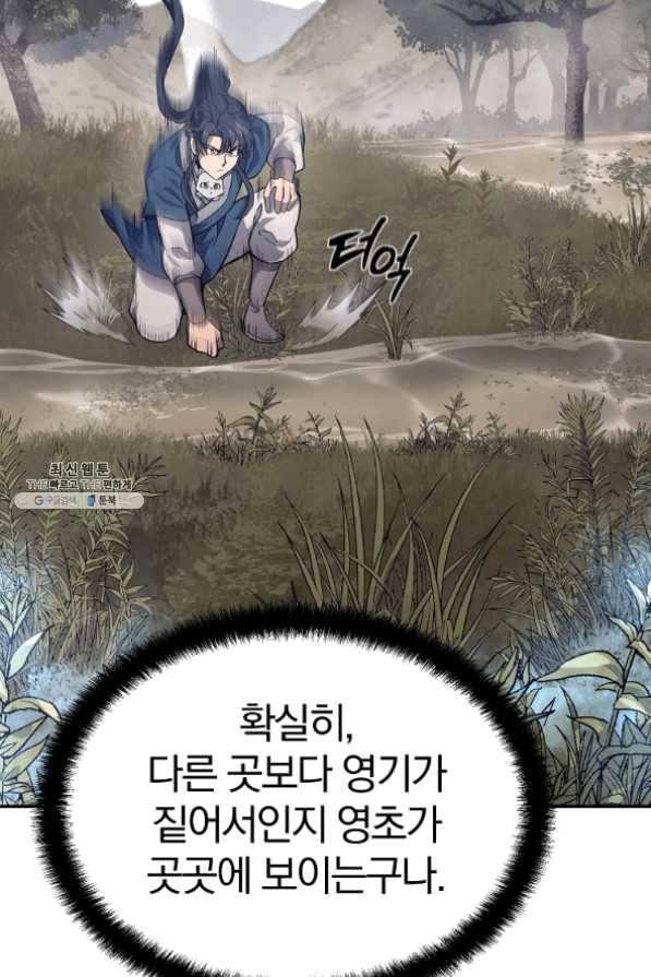 천년방사 24화 71