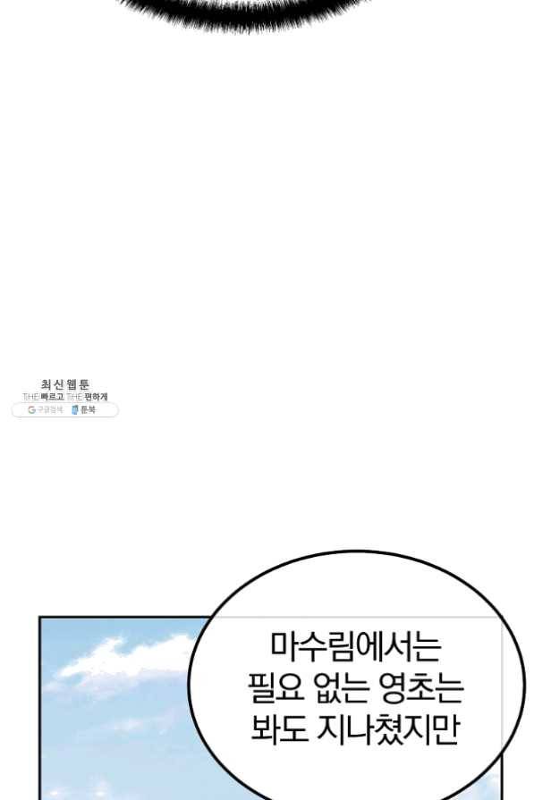 천년방사 24화 72