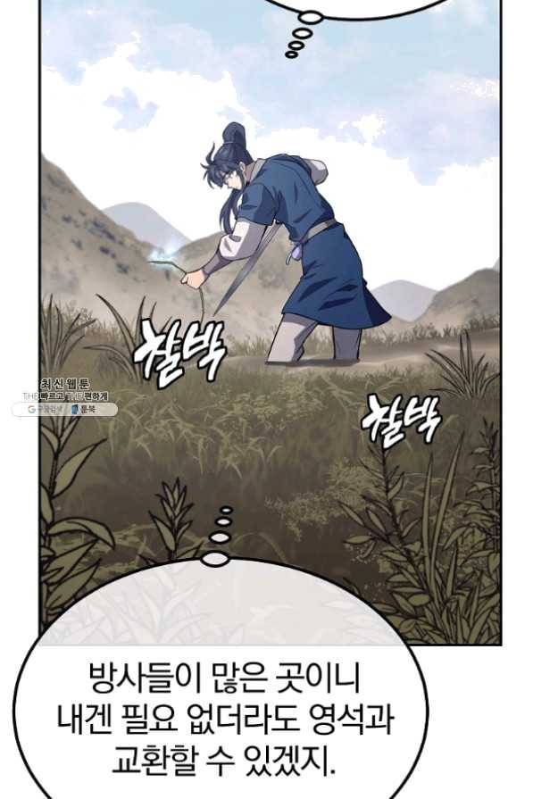 천년방사 24화 73