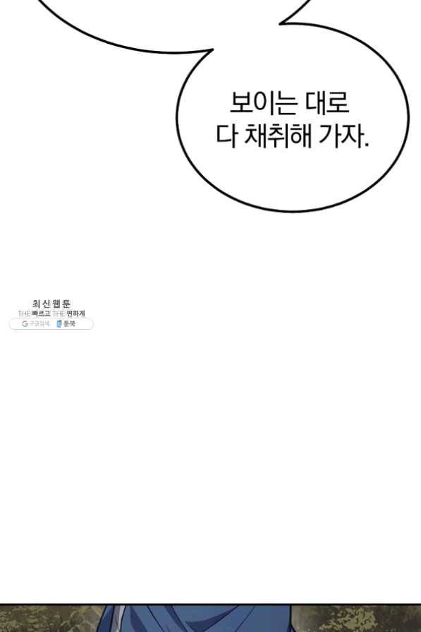 천년방사 24화 74