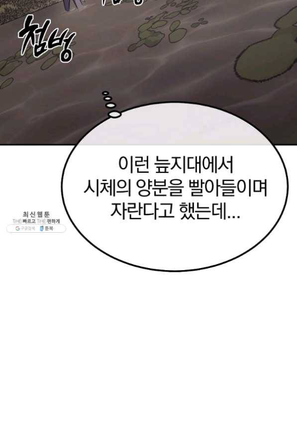 천년방사 24화 77