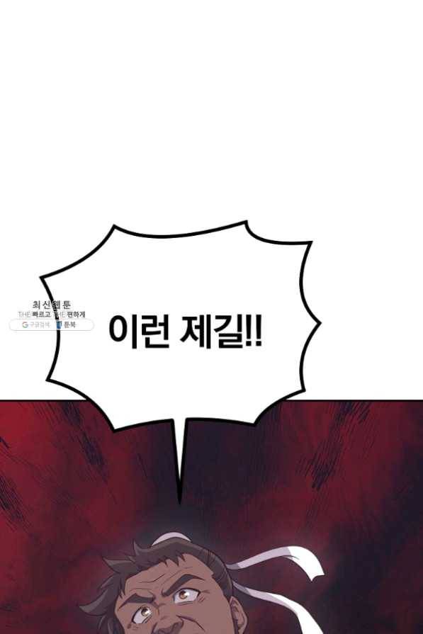 천년방사 24화 81