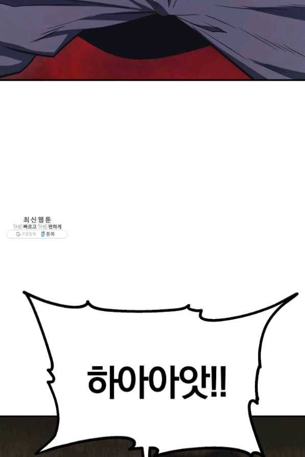 천년방사 24화 83