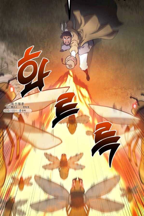 천년방사 24화 84